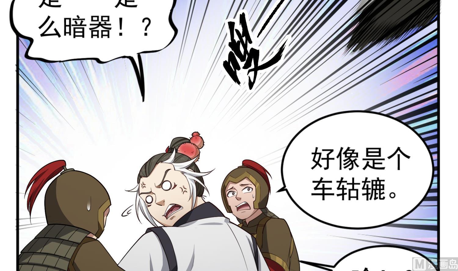 重生之锦绣大唐韩漫全集-第92话 明知山有虎，偏要皮一下无删减无遮挡章节图片 