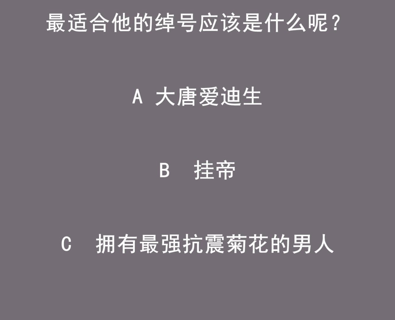 重生之锦绣大唐韩漫全集-第92话 明知山有虎，偏要皮一下无删减无遮挡章节图片 