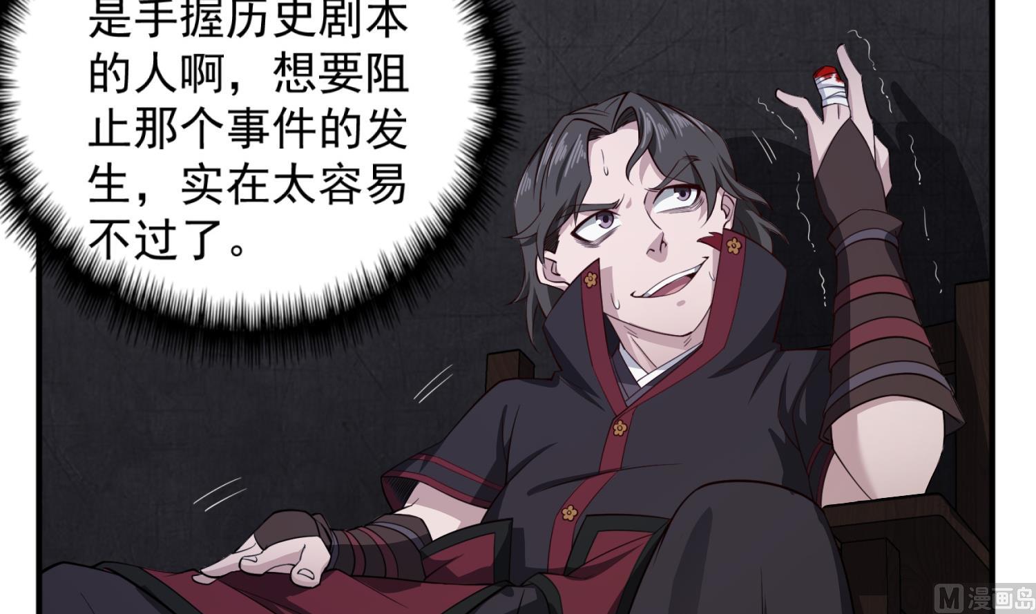 重生之锦绣大唐韩漫全集-第92话 明知山有虎，偏要皮一下无删减无遮挡章节图片 