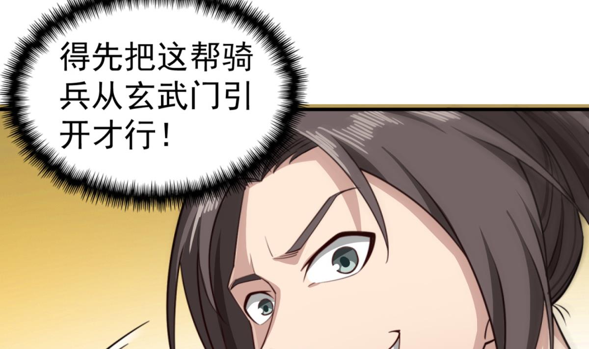 重生之锦绣大唐韩漫全集-第93话 历史的车轮滚滚无删减无遮挡章节图片 