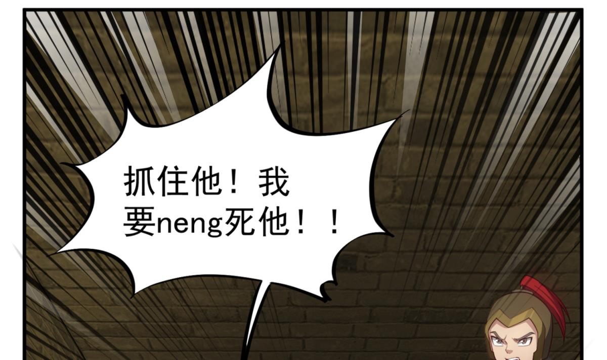 重生之锦绣大唐韩漫全集-第93话 历史的车轮滚滚无删减无遮挡章节图片 