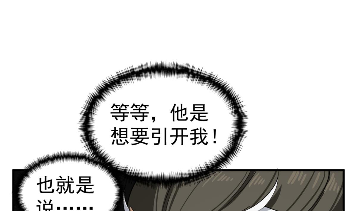 重生之锦绣大唐韩漫全集-第93话 历史的车轮滚滚无删减无遮挡章节图片 