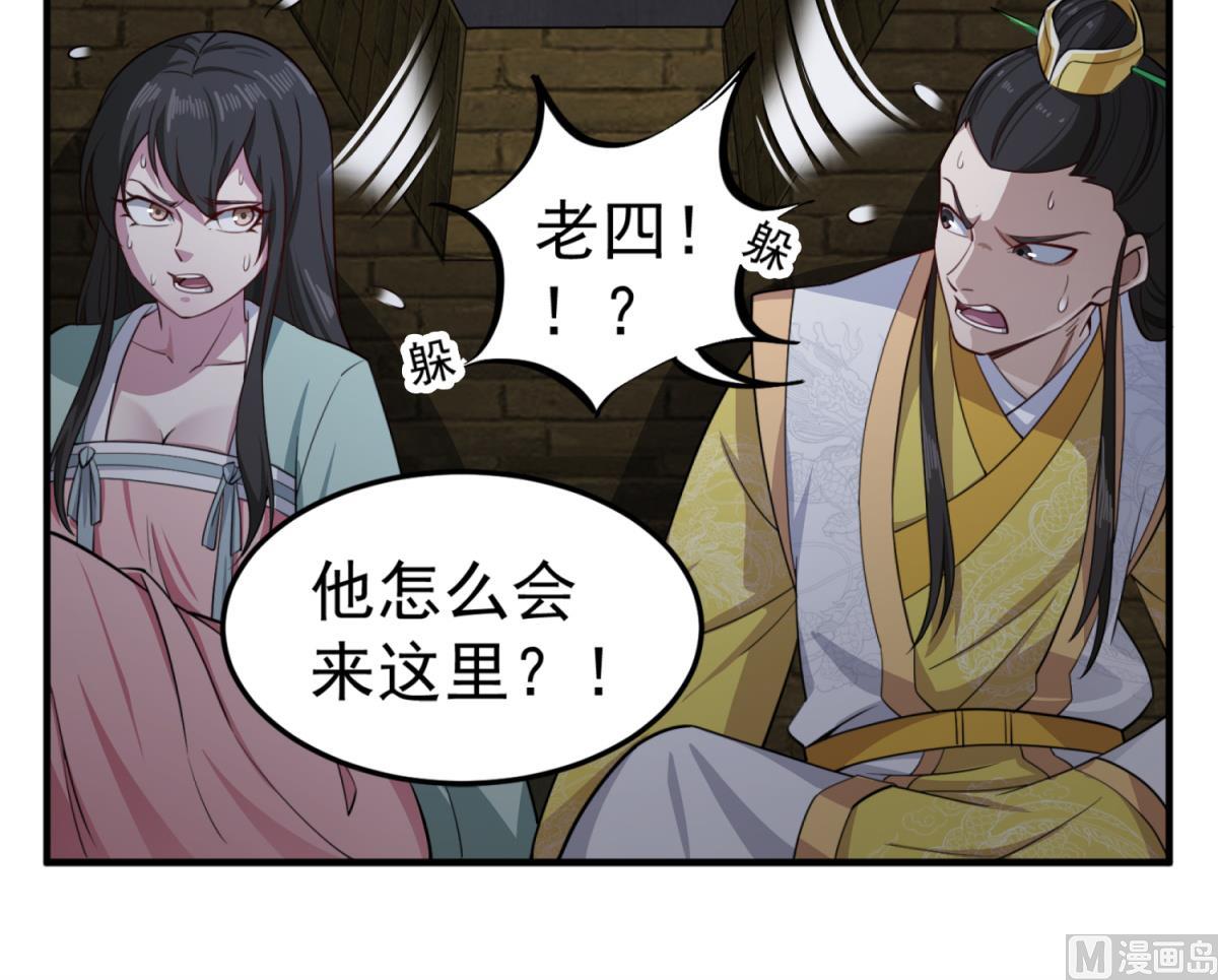 重生之锦绣大唐韩漫全集-第93话 历史的车轮滚滚无删减无遮挡章节图片 