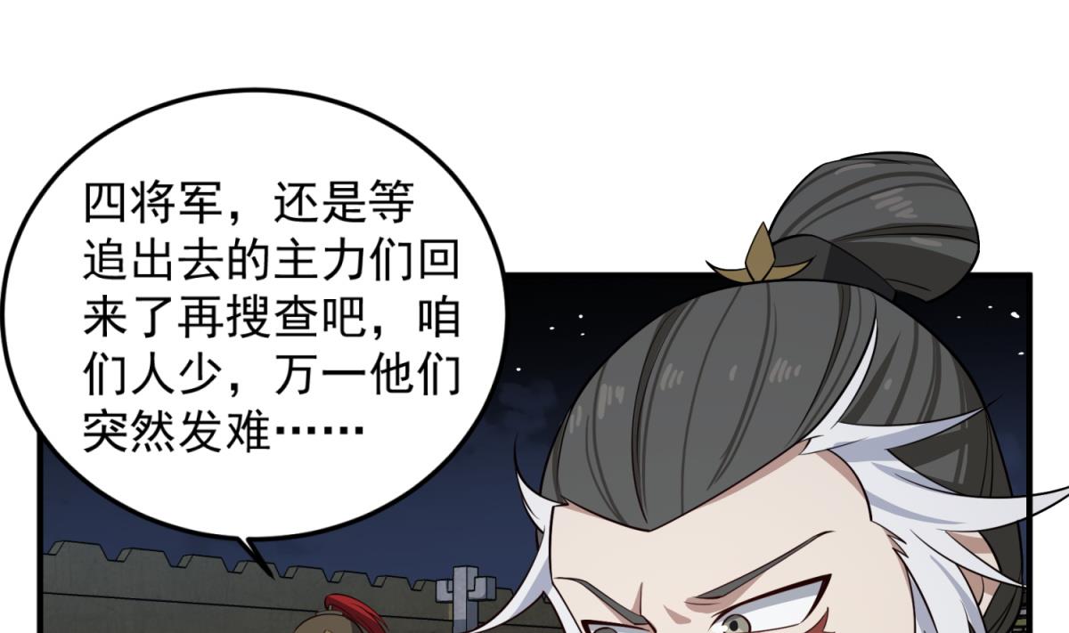 重生之锦绣大唐韩漫全集-第93话 历史的车轮滚滚无删减无遮挡章节图片 