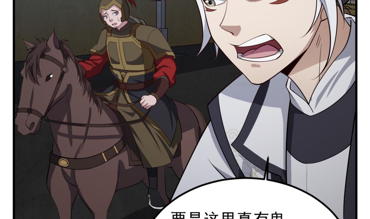 重生之锦绣大唐韩漫全集-第93话 历史的车轮滚滚无删减无遮挡章节图片 