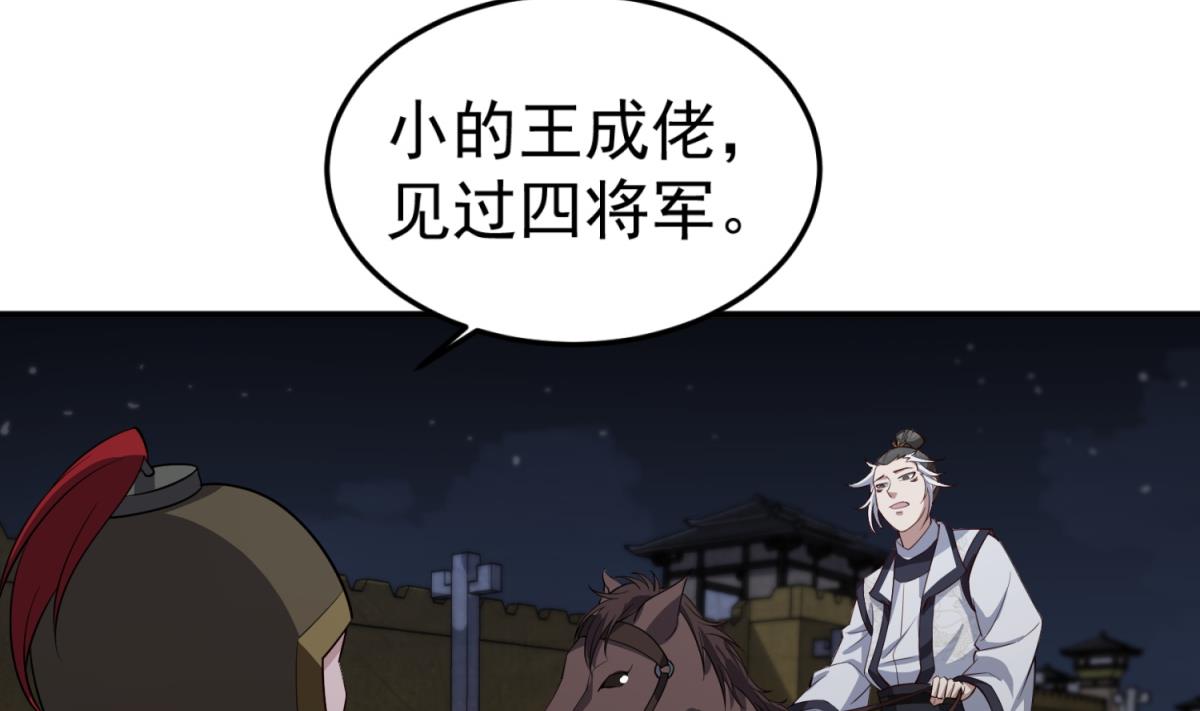 重生之锦绣大唐韩漫全集-第93话 历史的车轮滚滚无删减无遮挡章节图片 