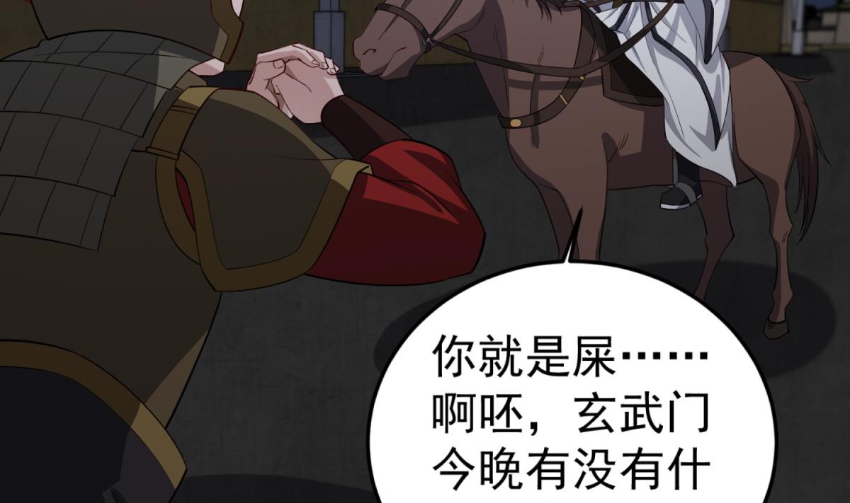 重生之锦绣大唐韩漫全集-第93话 历史的车轮滚滚无删减无遮挡章节图片 