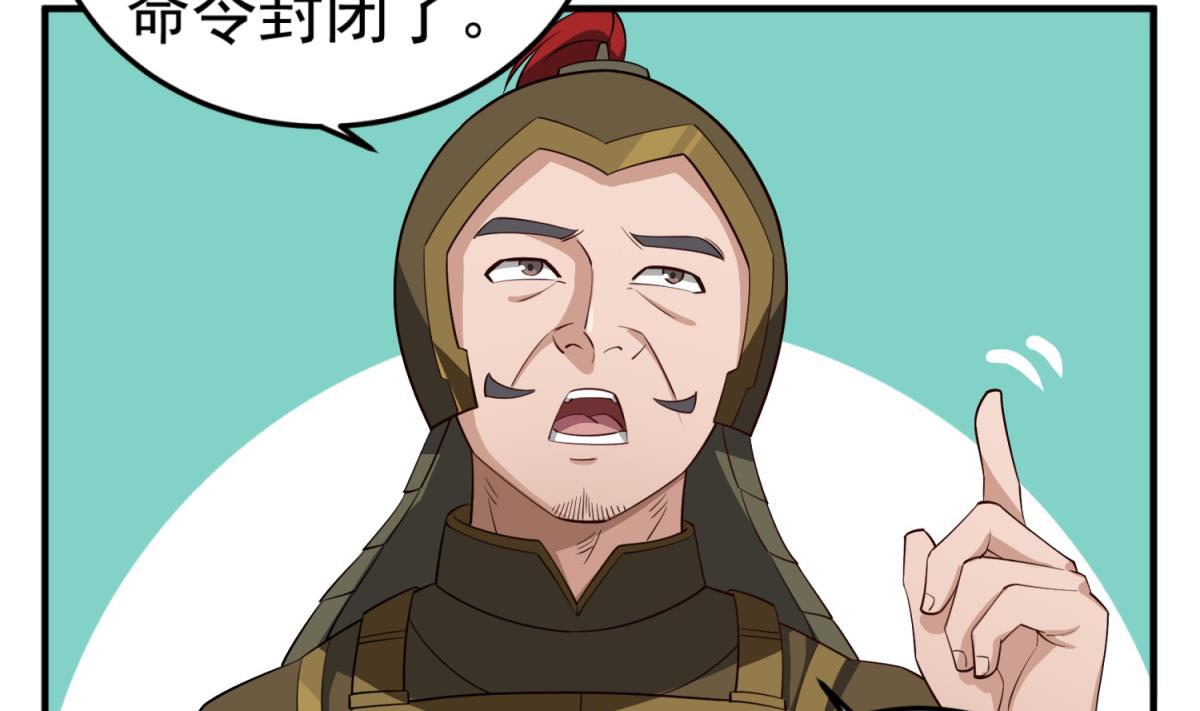重生之锦绣大唐韩漫全集-第93话 历史的车轮滚滚无删减无遮挡章节图片 