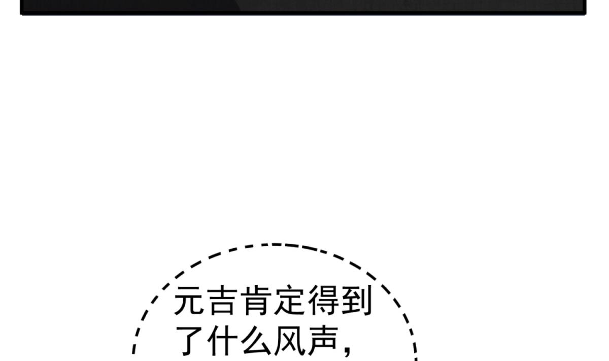 重生之锦绣大唐韩漫全集-第93话 历史的车轮滚滚无删减无遮挡章节图片 