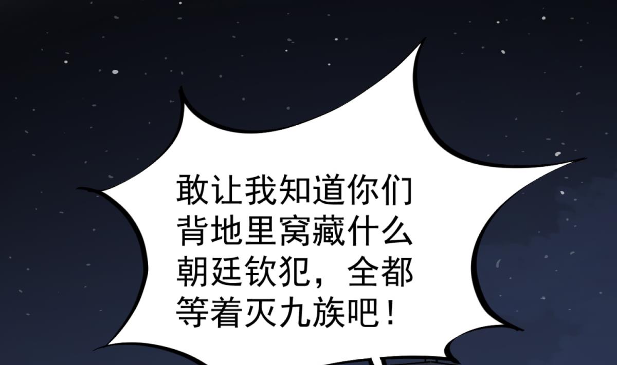 重生之锦绣大唐韩漫全集-第93话 历史的车轮滚滚无删减无遮挡章节图片 