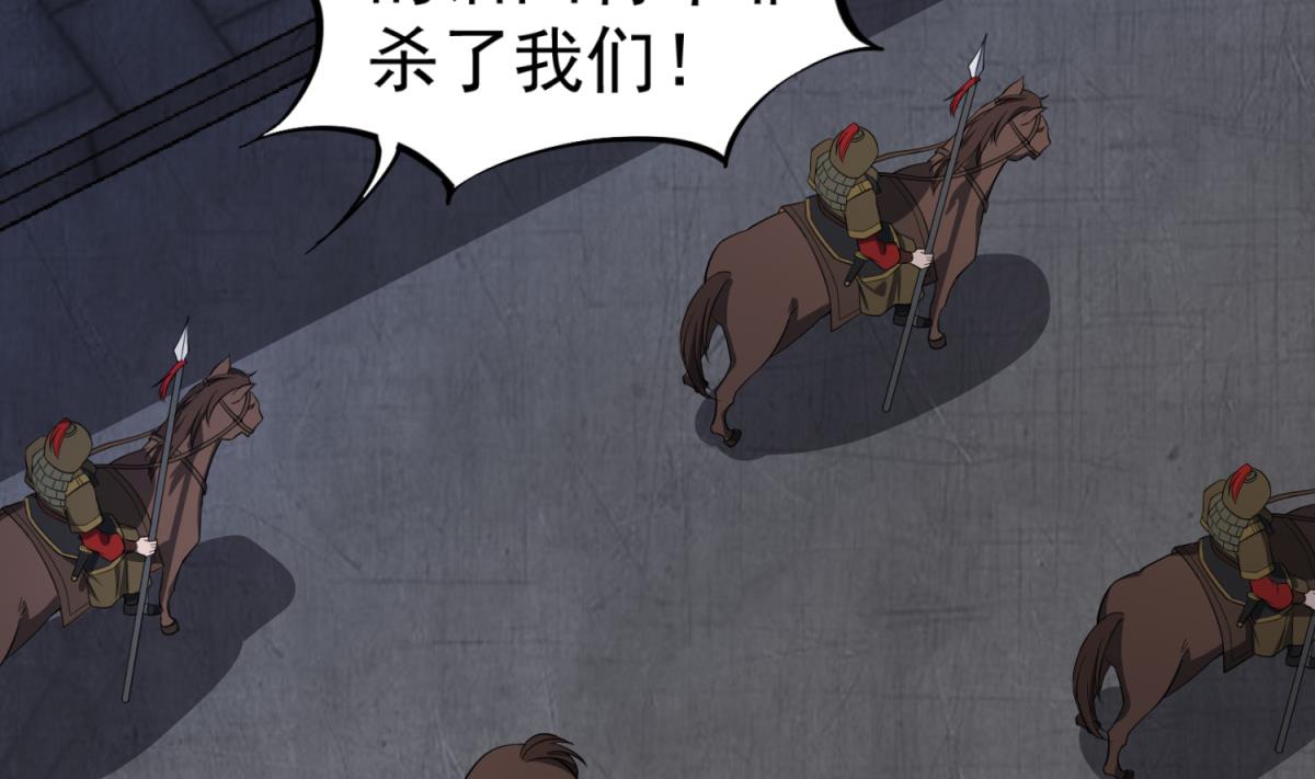 重生之锦绣大唐韩漫全集-第93话 历史的车轮滚滚无删减无遮挡章节图片 