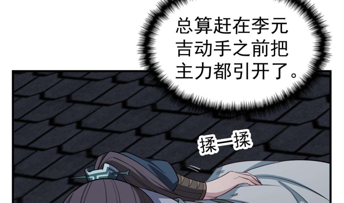 重生之锦绣大唐韩漫全集-第93话 历史的车轮滚滚无删减无遮挡章节图片 