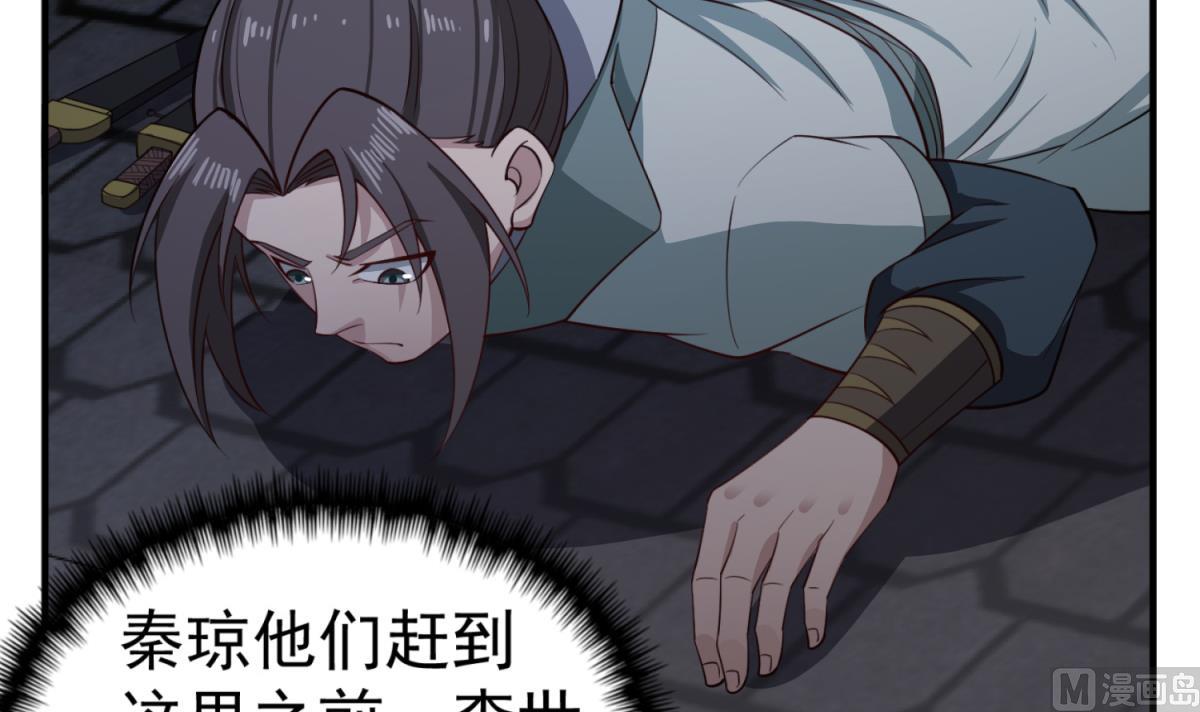 重生之锦绣大唐韩漫全集-第93话 历史的车轮滚滚无删减无遮挡章节图片 