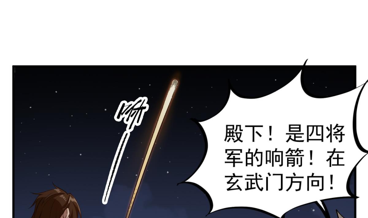 重生之锦绣大唐韩漫全集-第93话 历史的车轮滚滚无删减无遮挡章节图片 