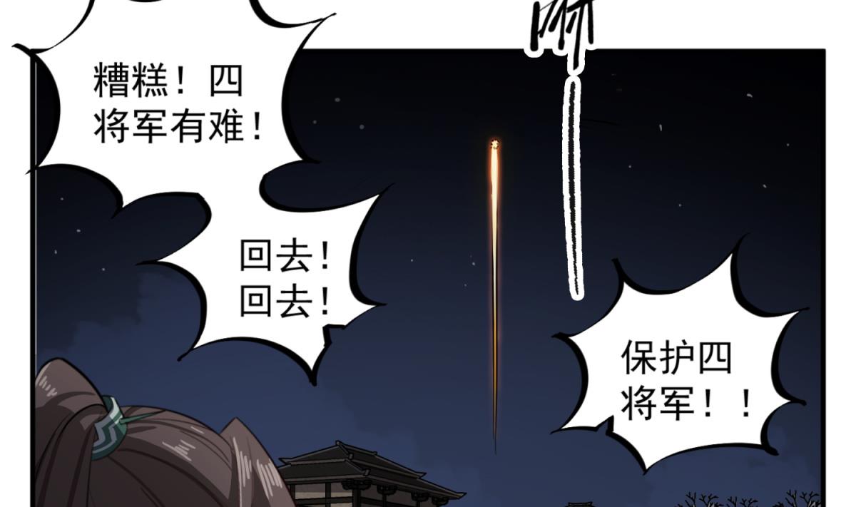 重生之锦绣大唐韩漫全集-第93话 历史的车轮滚滚无删减无遮挡章节图片 