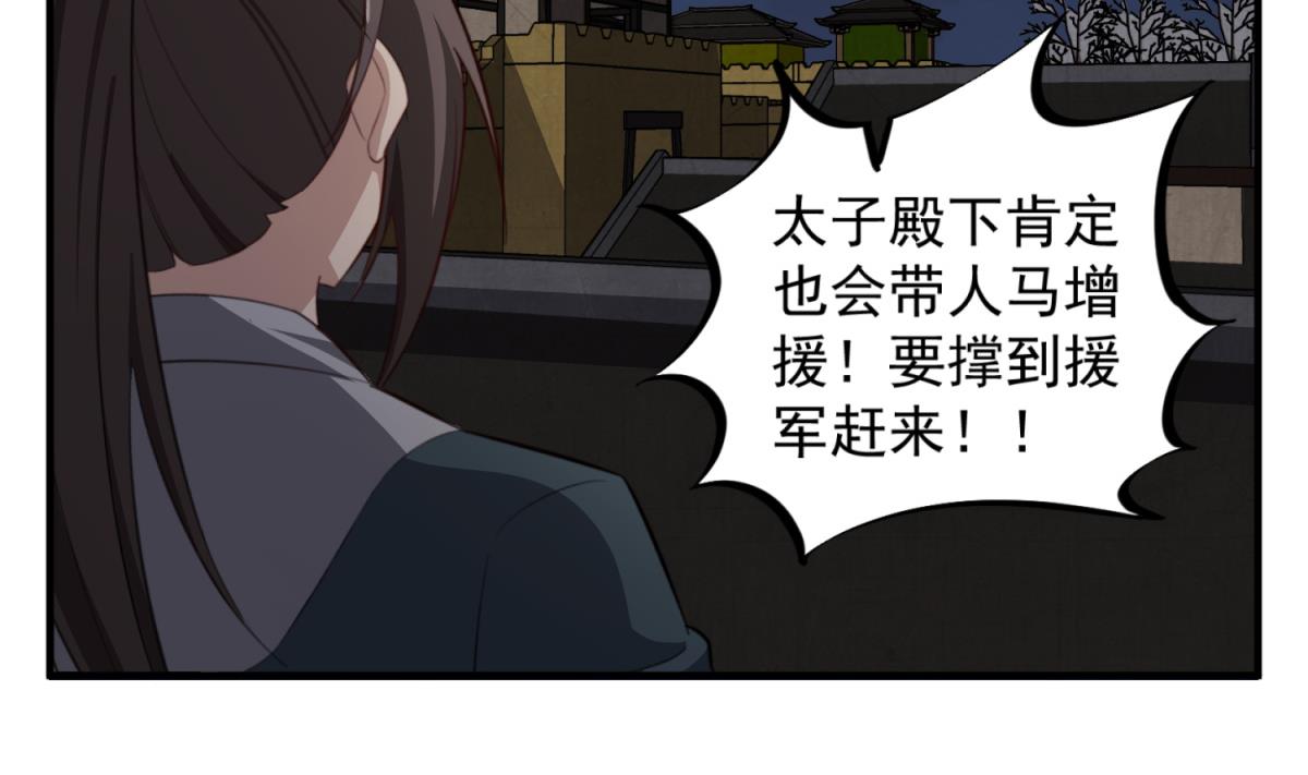 重生之锦绣大唐韩漫全集-第93话 历史的车轮滚滚无删减无遮挡章节图片 