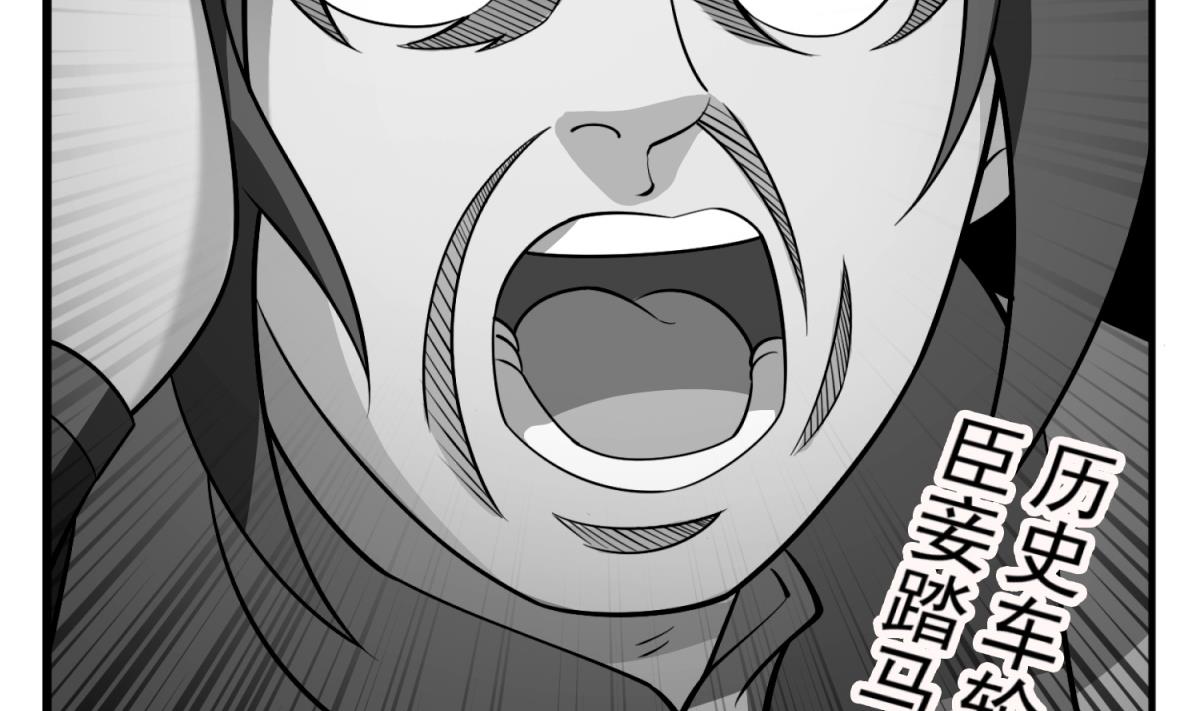 重生之锦绣大唐韩漫全集-第93话 历史的车轮滚滚无删减无遮挡章节图片 