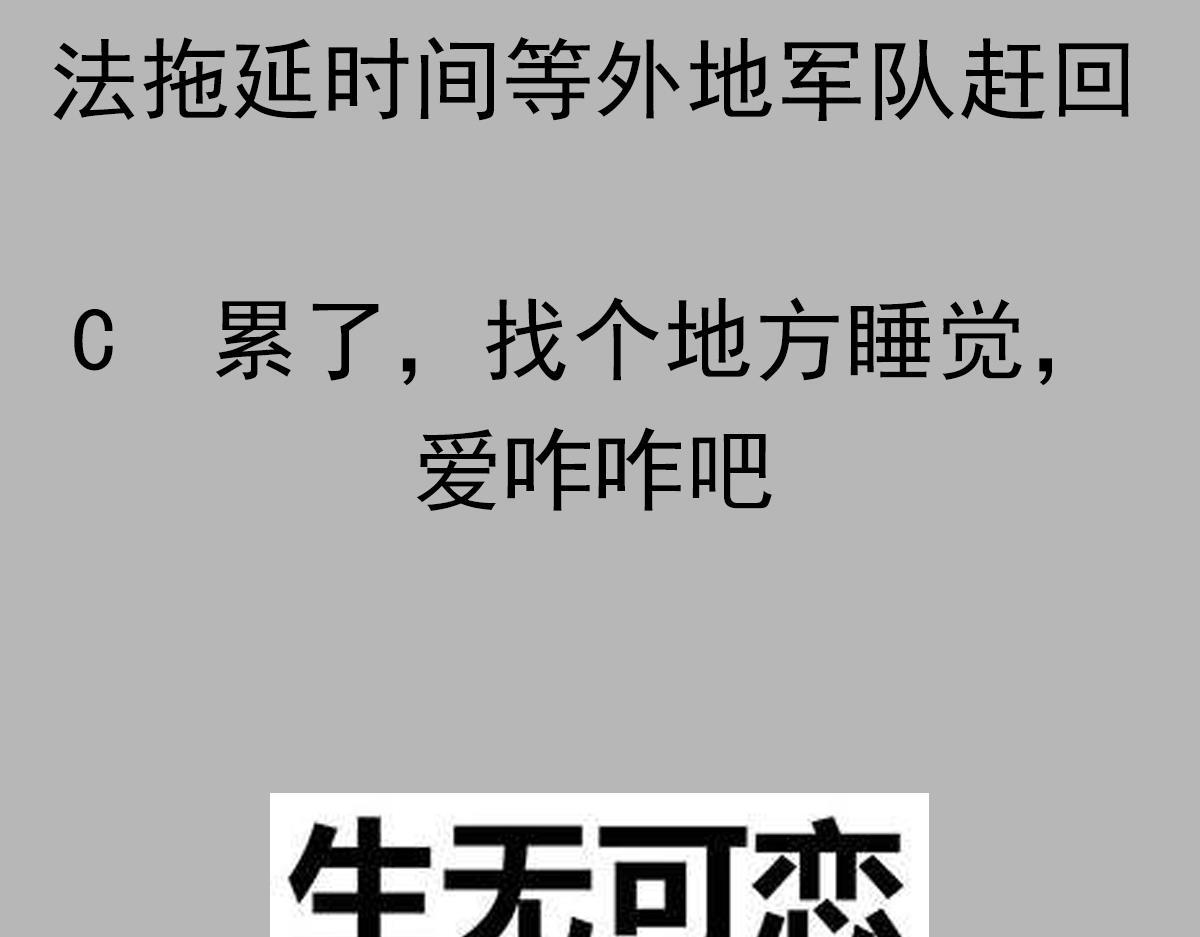 重生之锦绣大唐韩漫全集-第93话 历史的车轮滚滚无删减无遮挡章节图片 