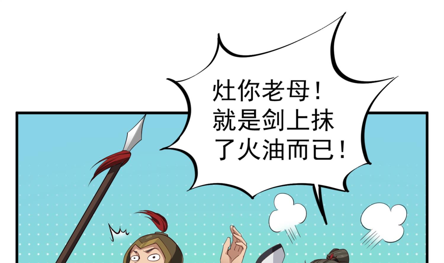 重生之锦绣大唐韩漫全集-第94话 最强兵种现身无删减无遮挡章节图片 