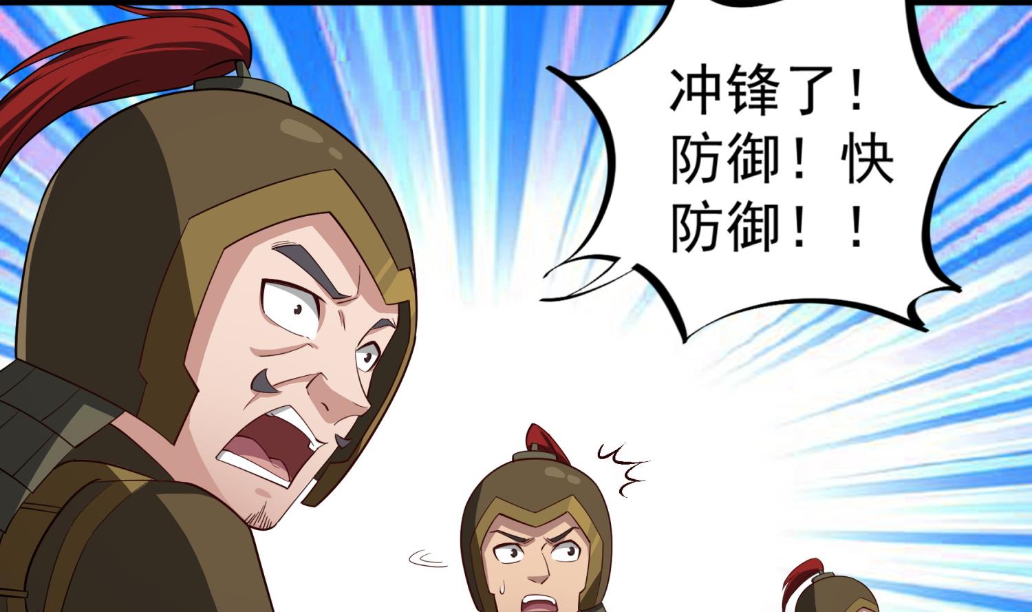重生之锦绣大唐韩漫全集-第94话 最强兵种现身无删减无遮挡章节图片 