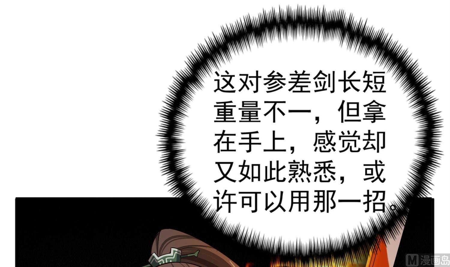 重生之锦绣大唐韩漫全集-第94话 最强兵种现身无删减无遮挡章节图片 