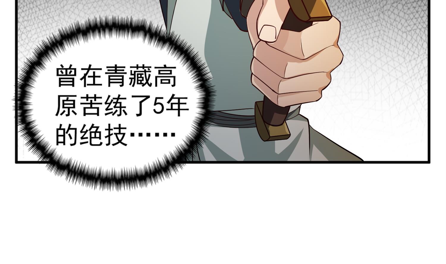 重生之锦绣大唐韩漫全集-第94话 最强兵种现身无删减无遮挡章节图片 