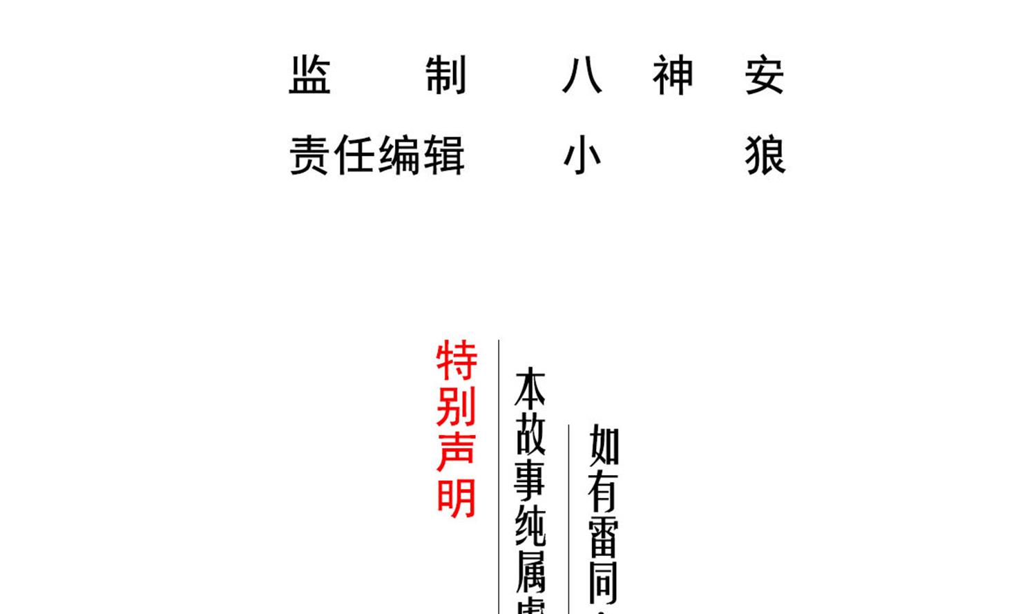 重生之锦绣大唐韩漫全集-第94话 最强兵种现身无删减无遮挡章节图片 