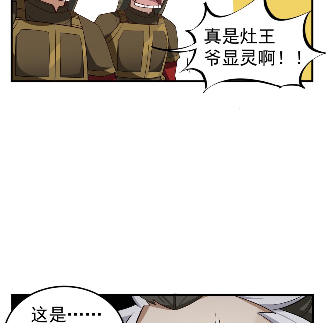 重生之锦绣大唐韩漫全集-第94话 最强兵种现身无删减无遮挡章节图片 