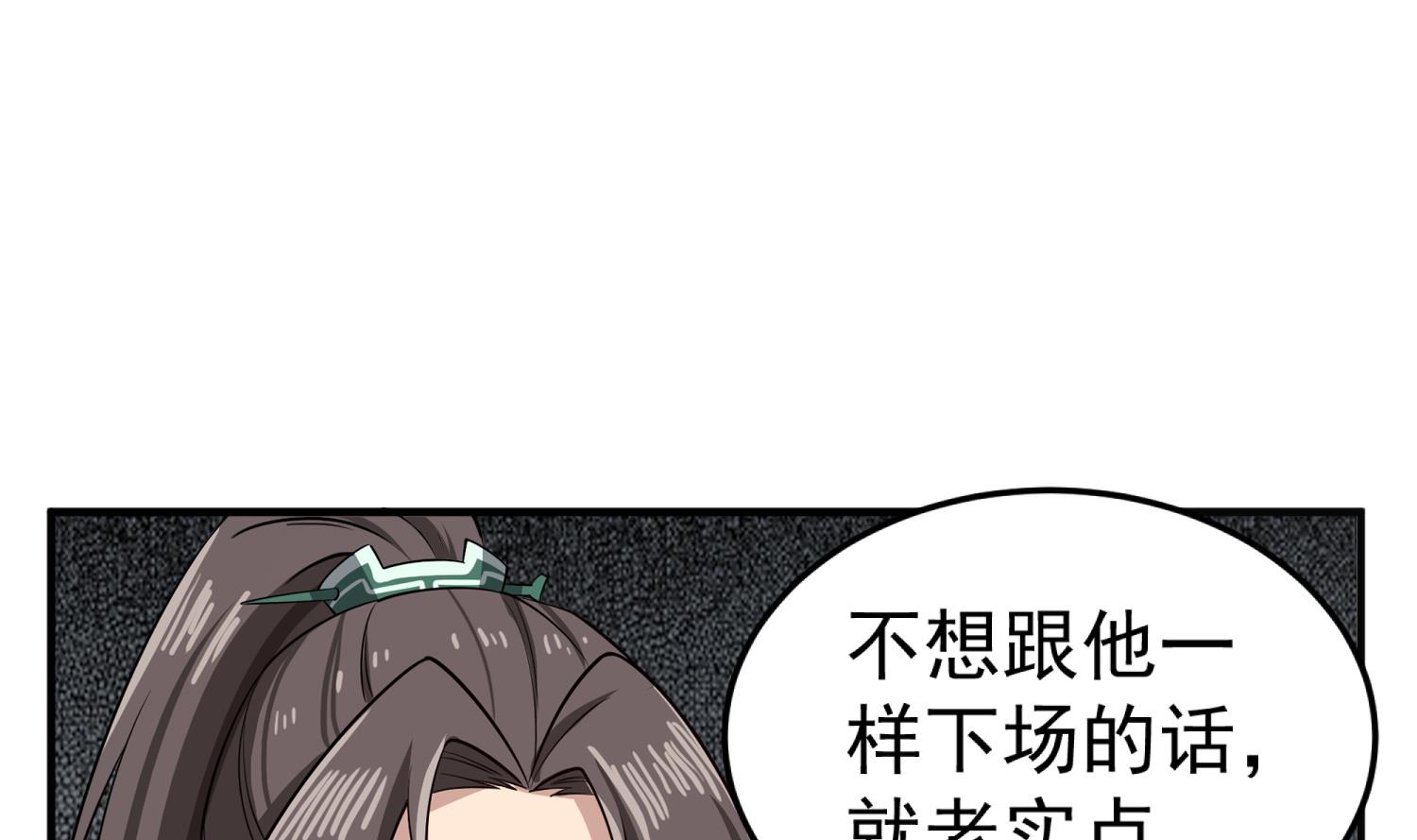 重生之锦绣大唐韩漫全集-第94话 最强兵种现身无删减无遮挡章节图片 
