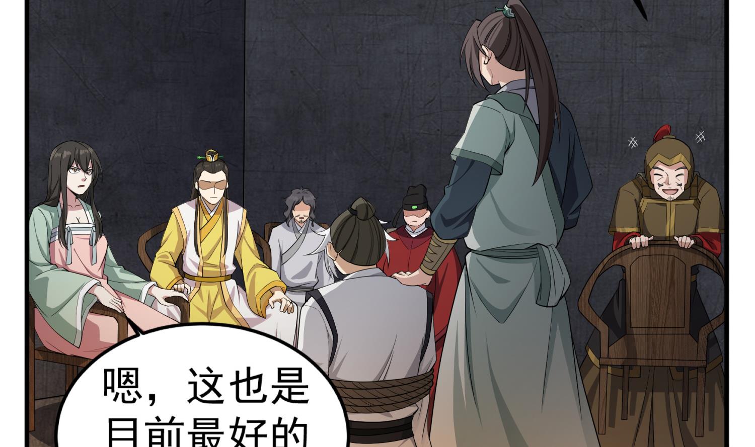 重生之锦绣大唐韩漫全集-第94话 最强兵种现身无删减无遮挡章节图片 