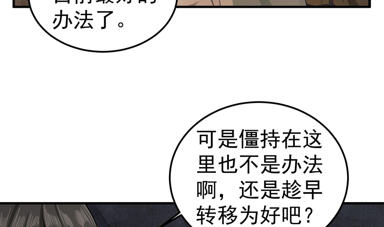 重生之锦绣大唐韩漫全集-第94话 最强兵种现身无删减无遮挡章节图片 