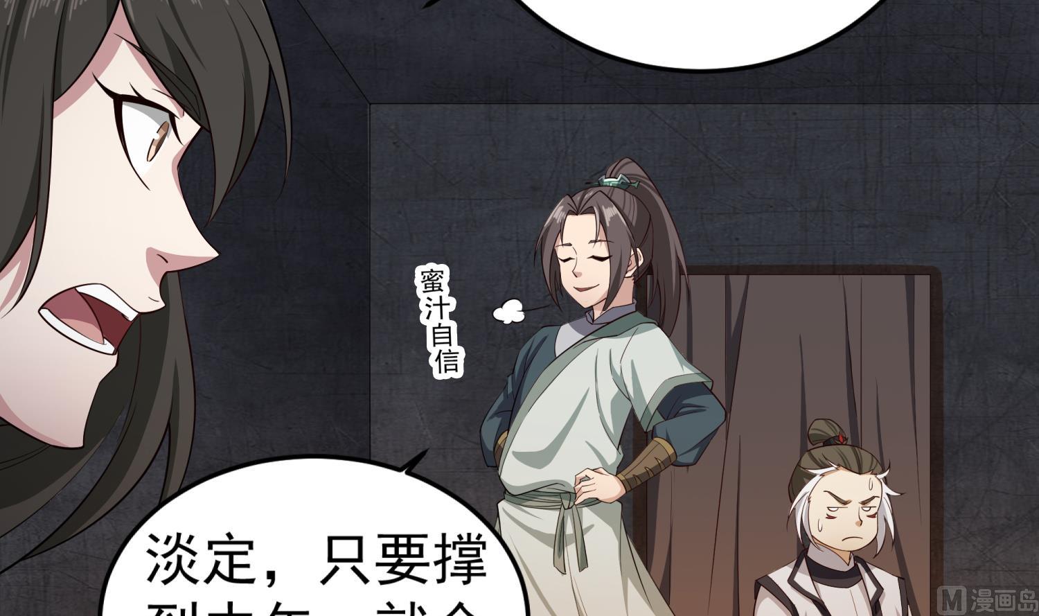 重生之锦绣大唐韩漫全集-第94话 最强兵种现身无删减无遮挡章节图片 