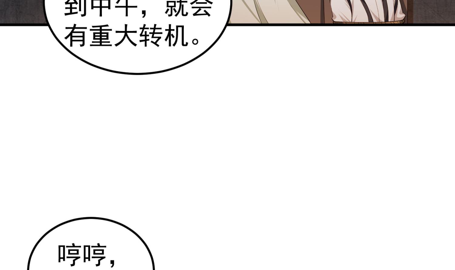 重生之锦绣大唐韩漫全集-第94话 最强兵种现身无删减无遮挡章节图片 