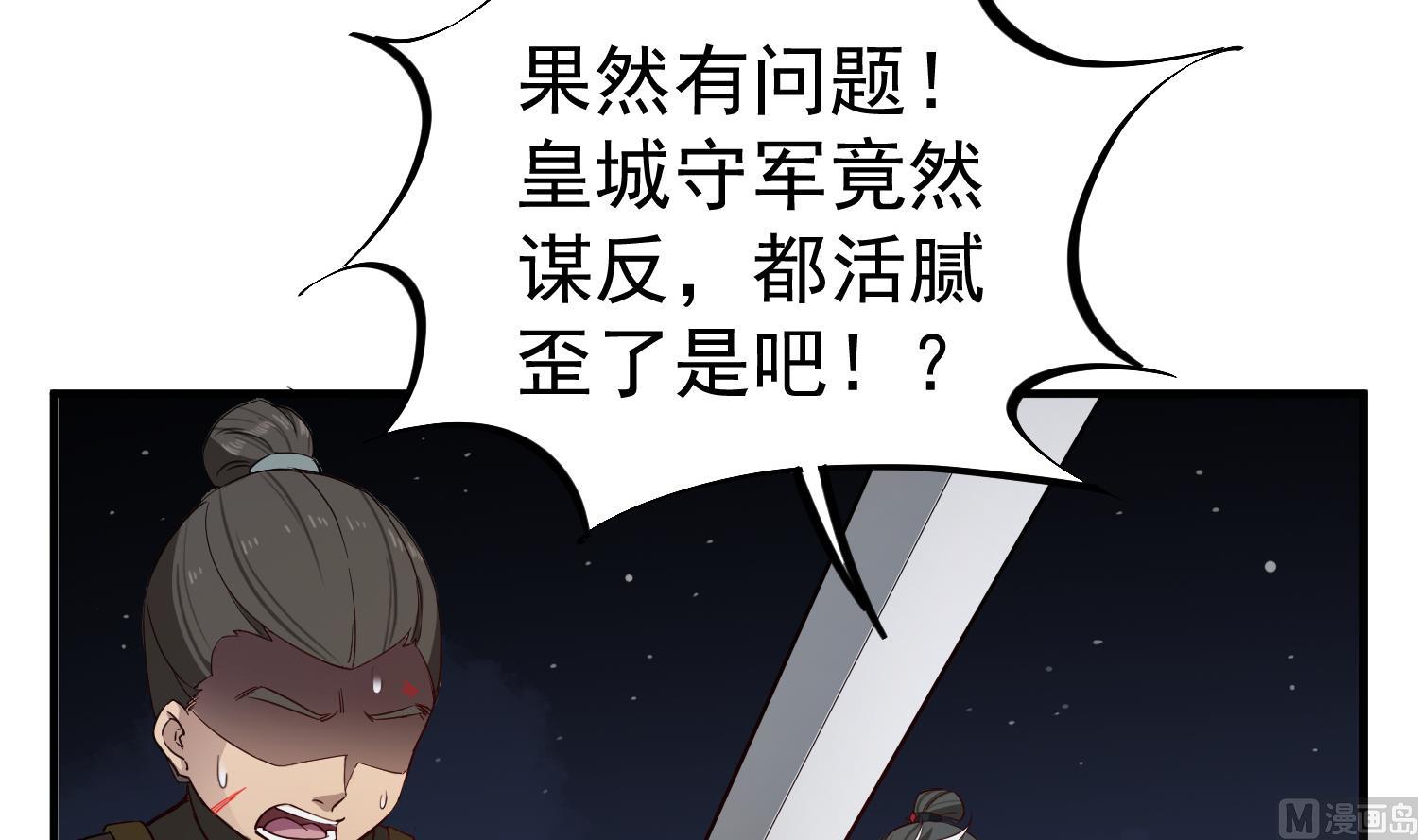 重生之锦绣大唐韩漫全集-第94话 最强兵种现身无删减无遮挡章节图片 