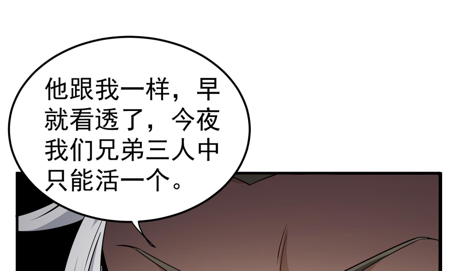 重生之锦绣大唐韩漫全集-第94话 最强兵种现身无删减无遮挡章节图片 