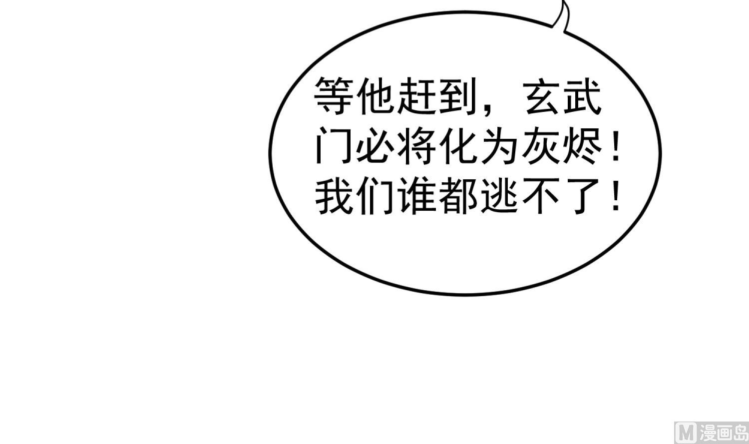 重生之锦绣大唐韩漫全集-第94话 最强兵种现身无删减无遮挡章节图片 