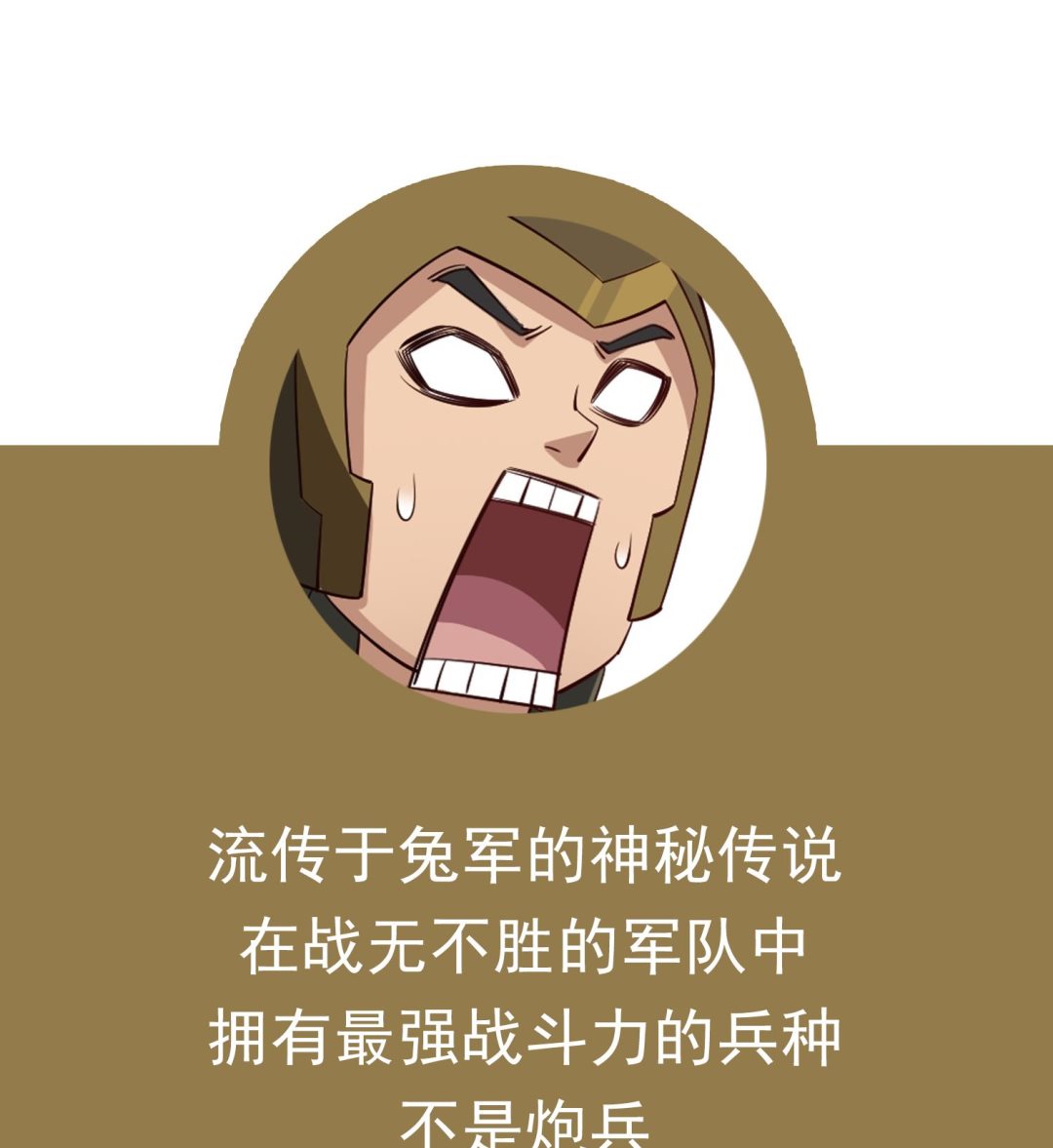 重生之锦绣大唐韩漫全集-第94话 最强兵种现身无删减无遮挡章节图片 