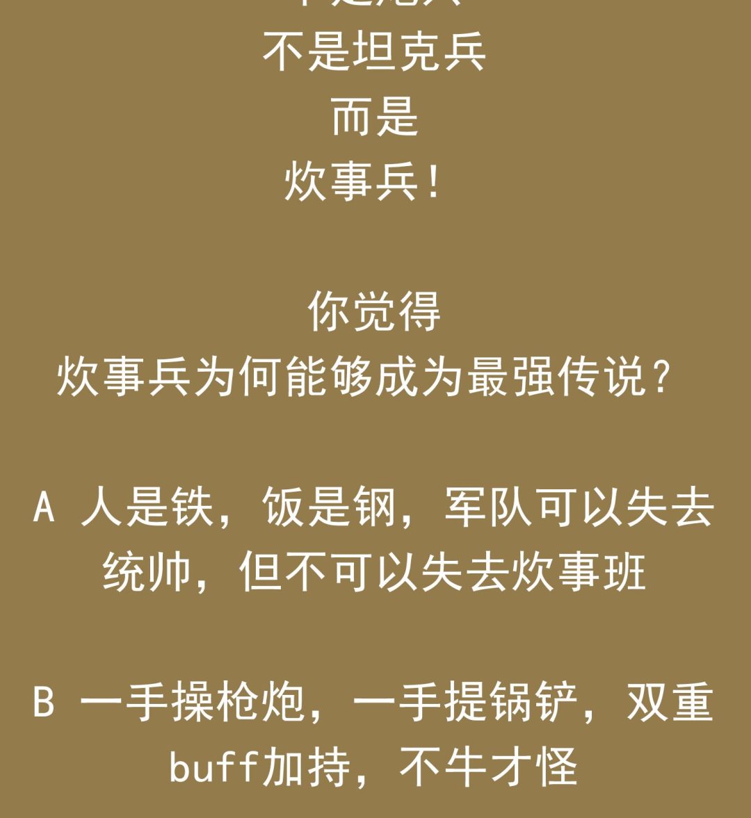 重生之锦绣大唐韩漫全集-第94话 最强兵种现身无删减无遮挡章节图片 