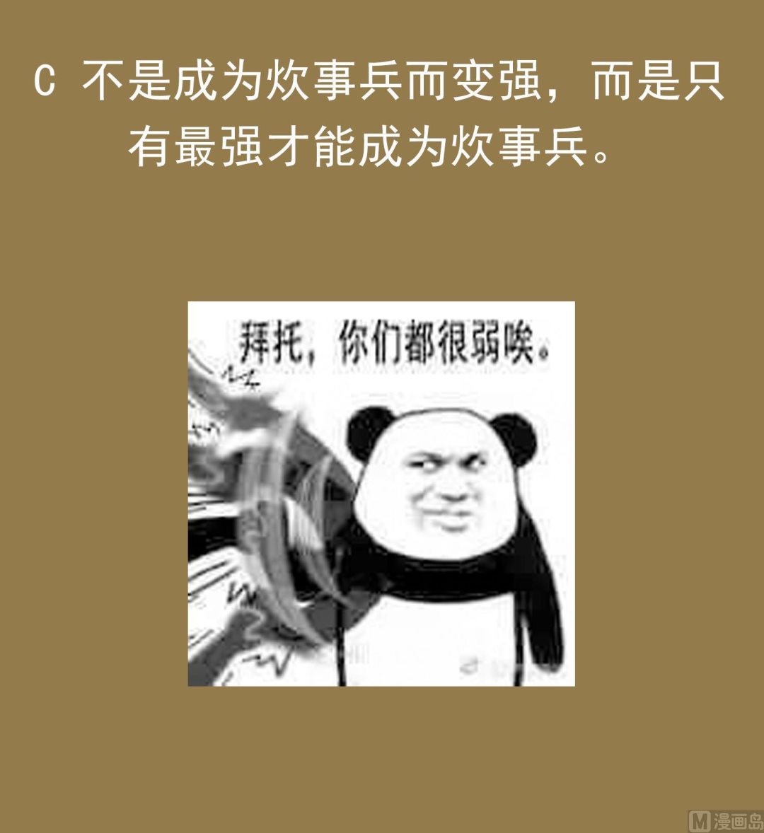 重生之锦绣大唐韩漫全集-第94话 最强兵种现身无删减无遮挡章节图片 