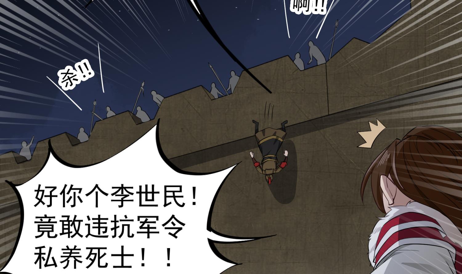 重生之锦绣大唐韩漫全集-第96话 朕封你为太子无删减无遮挡章节图片 