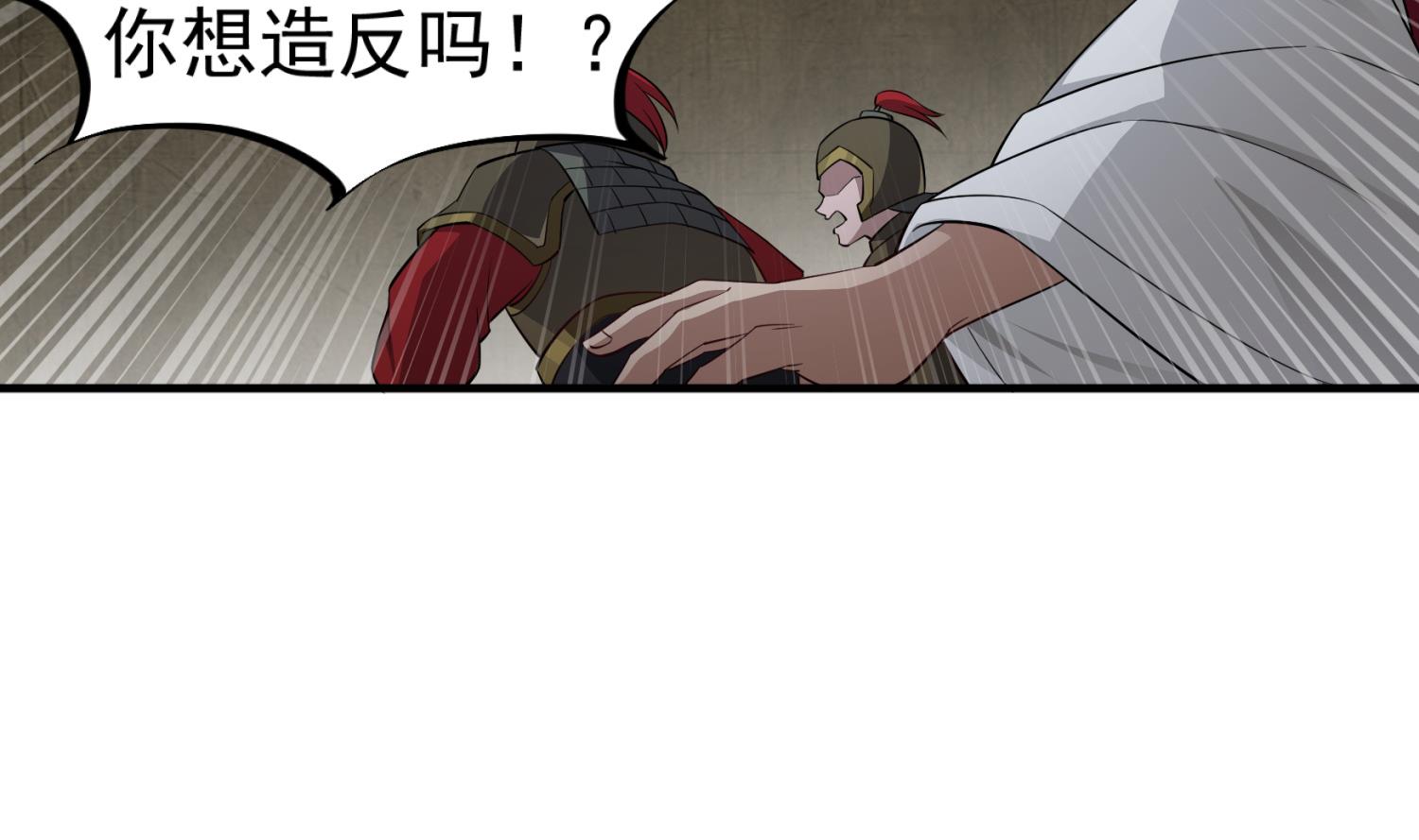 重生之锦绣大唐韩漫全集-第96话 朕封你为太子无删减无遮挡章节图片 