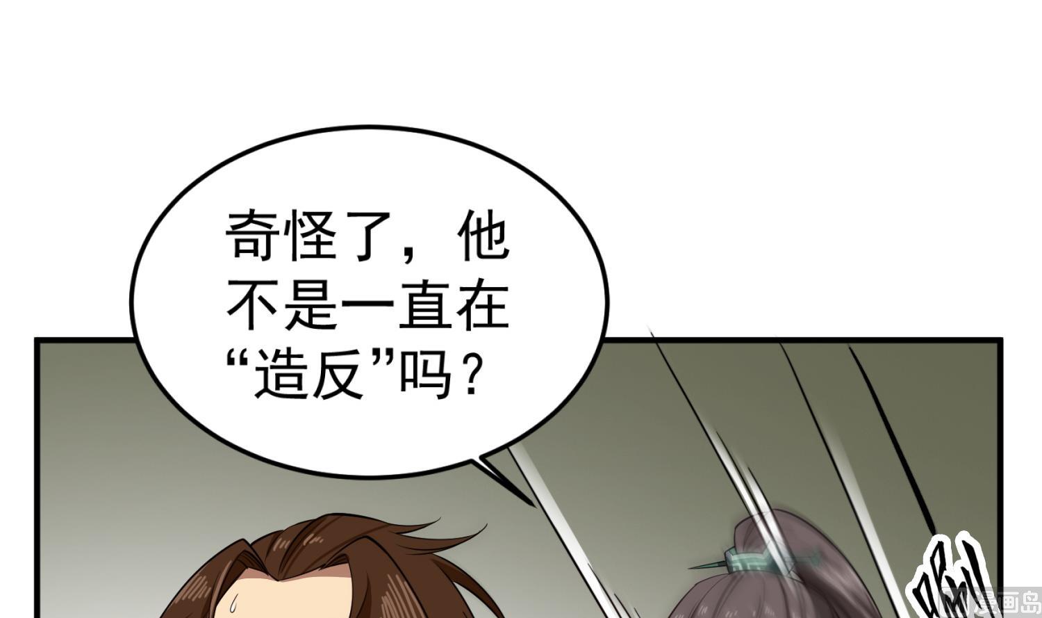 重生之锦绣大唐韩漫全集-第96话 朕封你为太子无删减无遮挡章节图片 