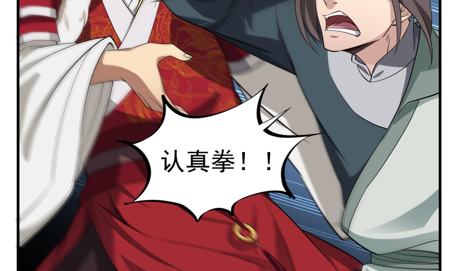 重生之锦绣大唐韩漫全集-第96话 朕封你为太子无删减无遮挡章节图片 