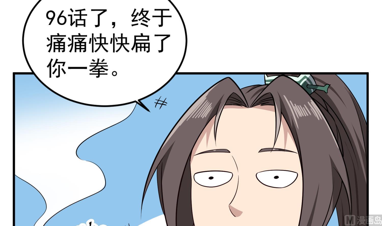 重生之锦绣大唐韩漫全集-第96话 朕封你为太子无删减无遮挡章节图片 