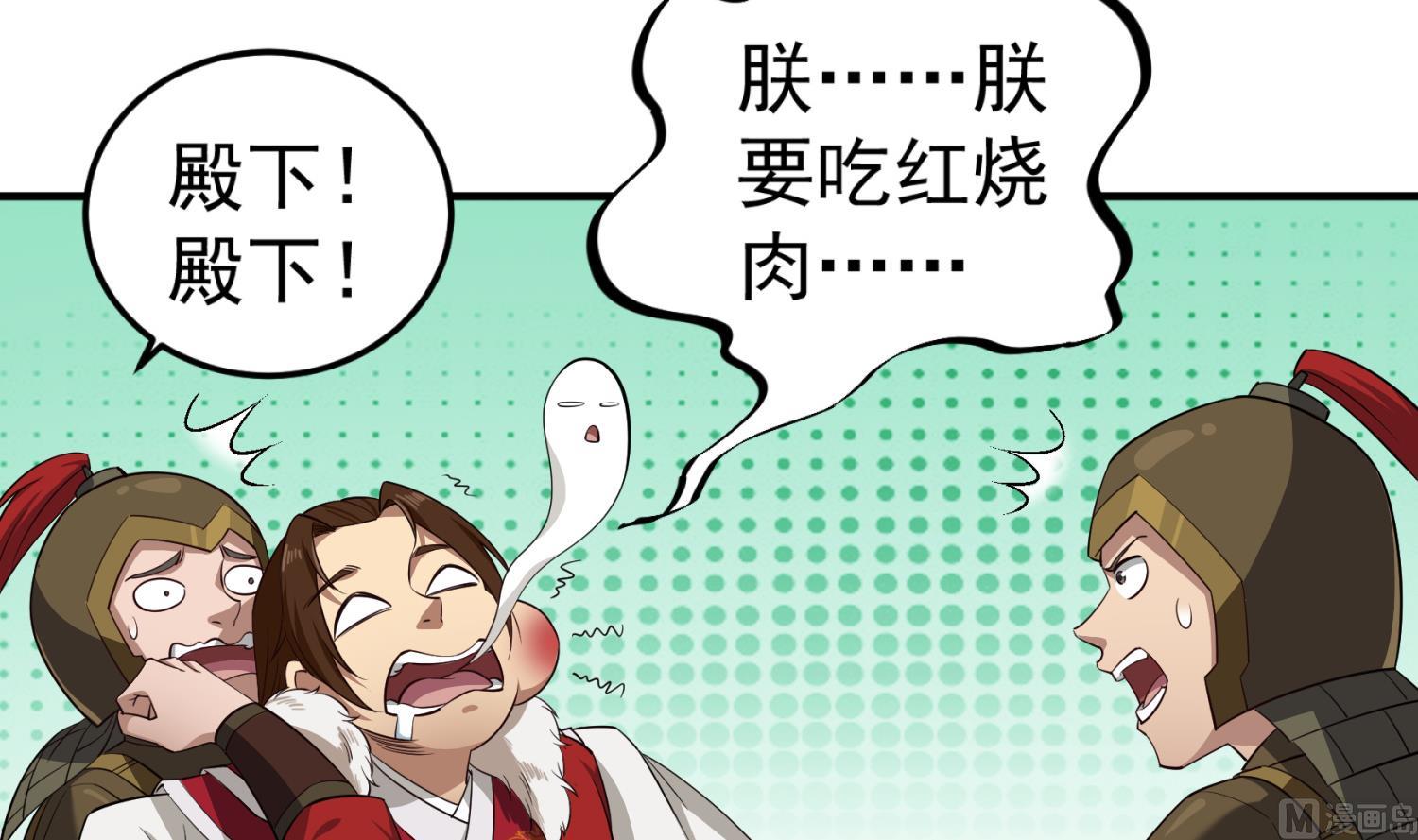 重生之锦绣大唐韩漫全集-第96话 朕封你为太子无删减无遮挡章节图片 