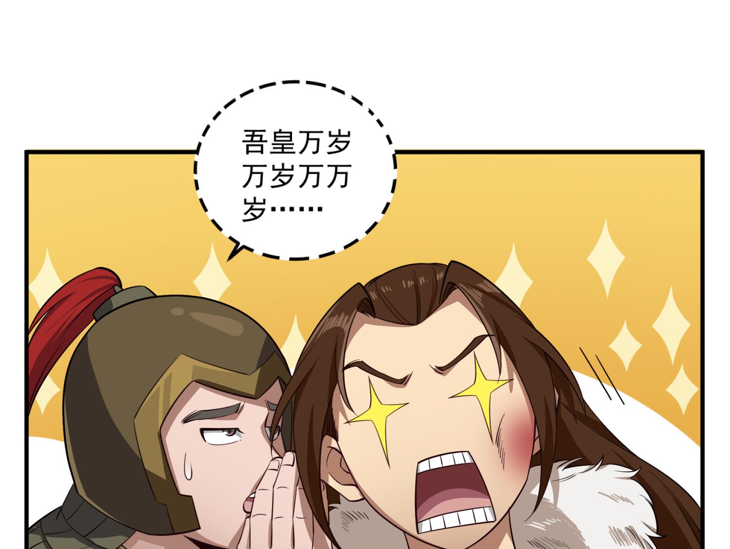重生之锦绣大唐韩漫全集-第96话 朕封你为太子无删减无遮挡章节图片 