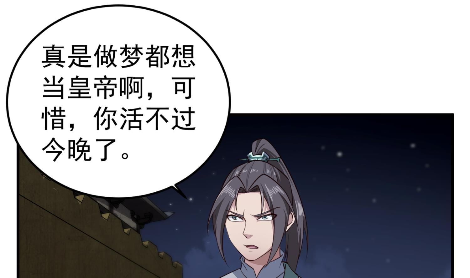 重生之锦绣大唐韩漫全集-第96话 朕封你为太子无删减无遮挡章节图片 