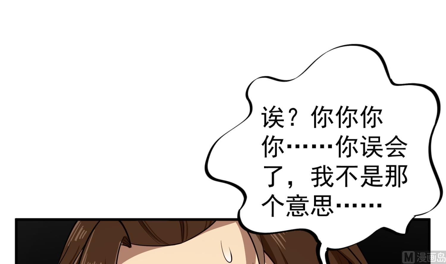 重生之锦绣大唐韩漫全集-第96话 朕封你为太子无删减无遮挡章节图片 