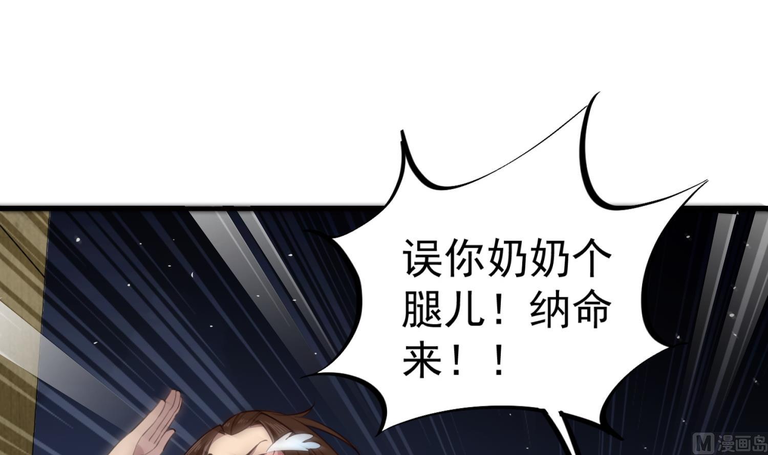 重生之锦绣大唐韩漫全集-第96话 朕封你为太子无删减无遮挡章节图片 