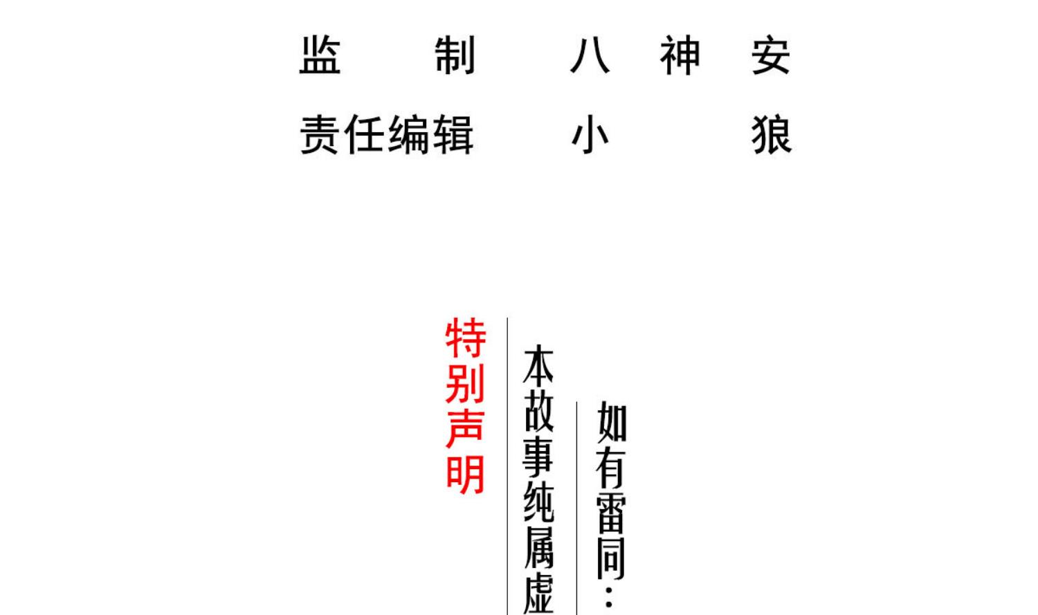 重生之锦绣大唐韩漫全集-第96话 朕封你为太子无删减无遮挡章节图片 